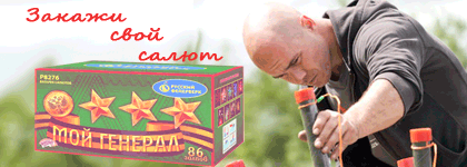 Организация фейерверк шоу Раменское