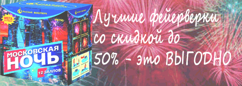 Купи свой ФЕЙЕРВЕРК Раменское